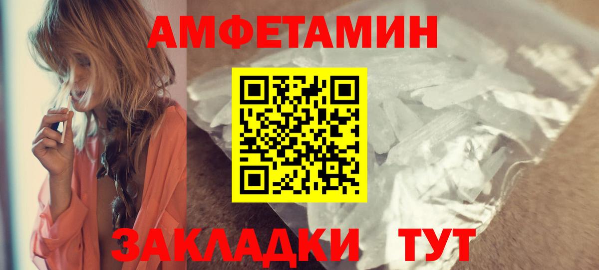 Амфетамин Premium Луховицы