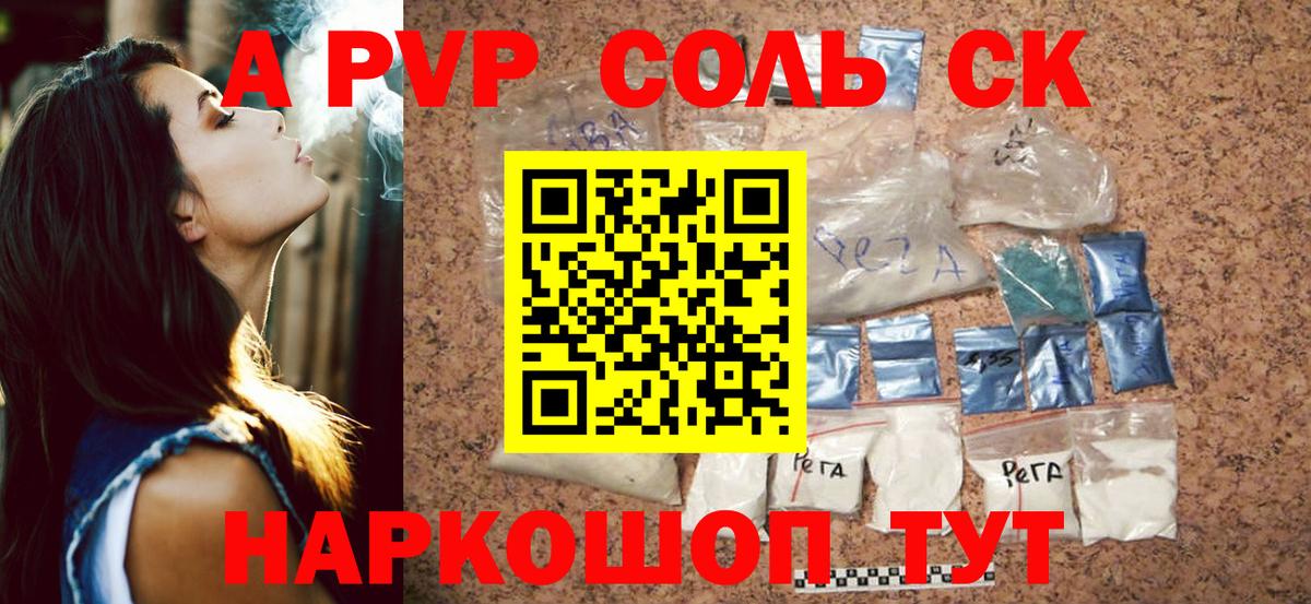Луховицы  дарнет шоп  Alpha PVP Crystall  Вход с VPN  Alfa_PVP крисы CK 