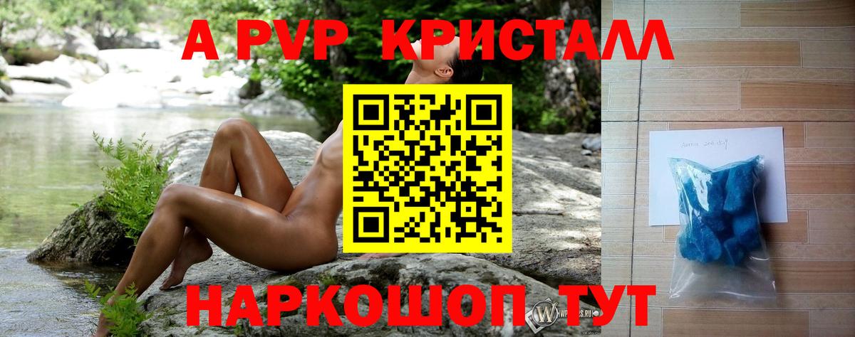 Alpha-PVP СК КРИС Луховицы