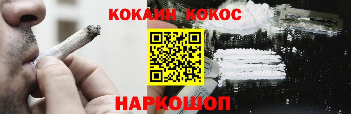 КОКАИН Fish Scale Луховицы