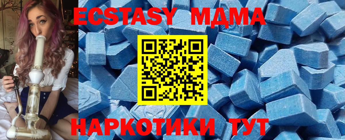 ЭКСТАЗИ 280 MDMA Луховицы