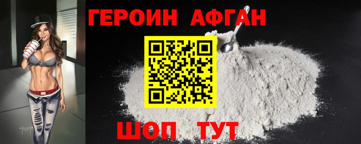 Героин  Героин белый  Вход с VPN  Луховицы 