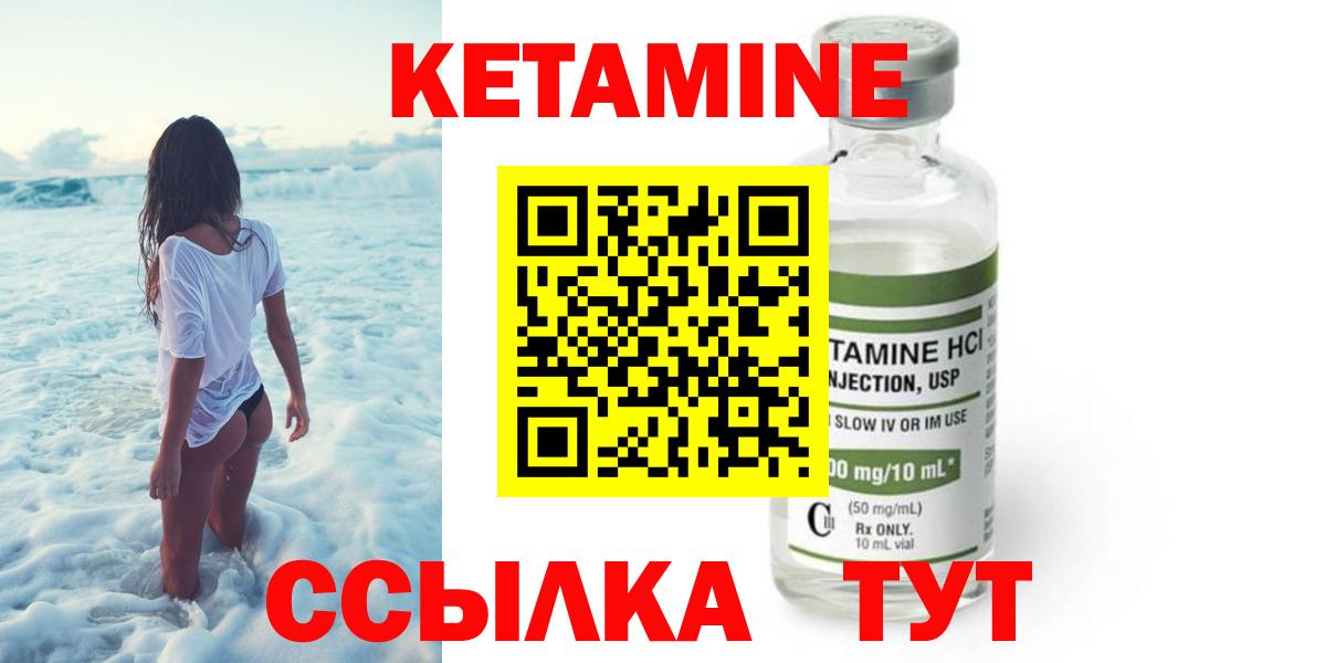 КЕТАМИН ketamine  Вход с VPN  Луховицы 