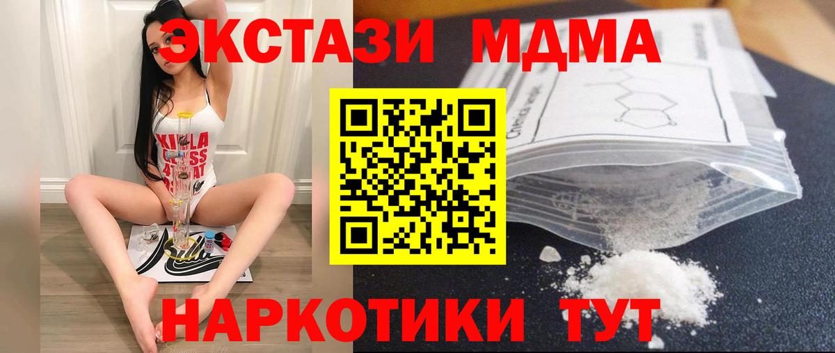 Луховицы  MDMA crystal  Вход с VPN  МДМА  MDMA crystal 