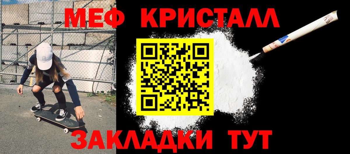 Мефедрон мяу мяу  Мефедрон кристаллы  Мефедрон  гидра ТОР  Вход с VPN  Луховицы 