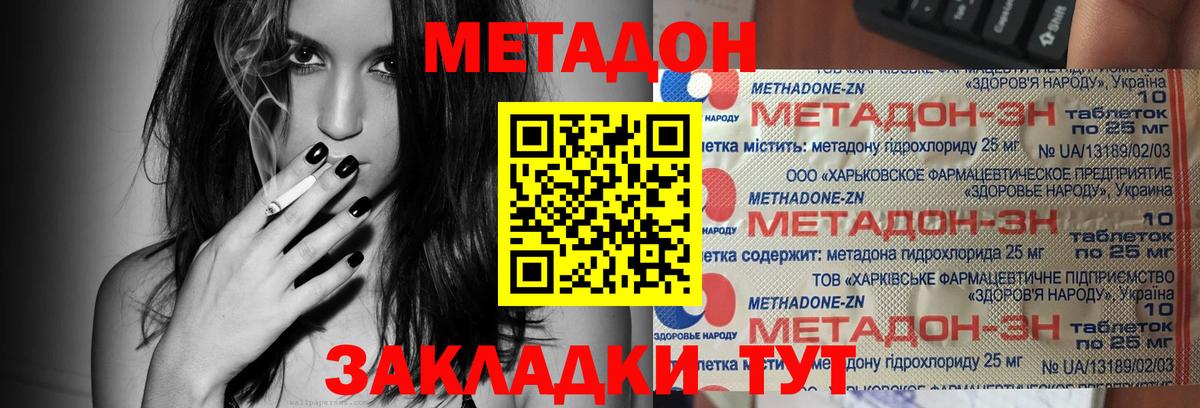 ГЕРОИН Луховицы
