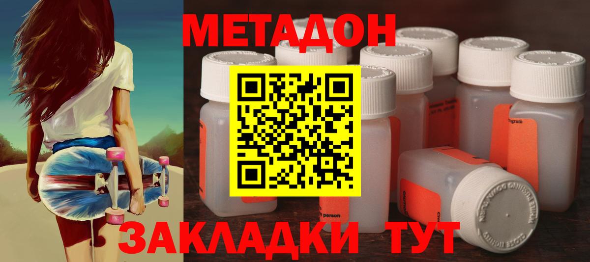 Луховицы  Метадон VHQ  Вход с VPN  Метадон белоснежный 