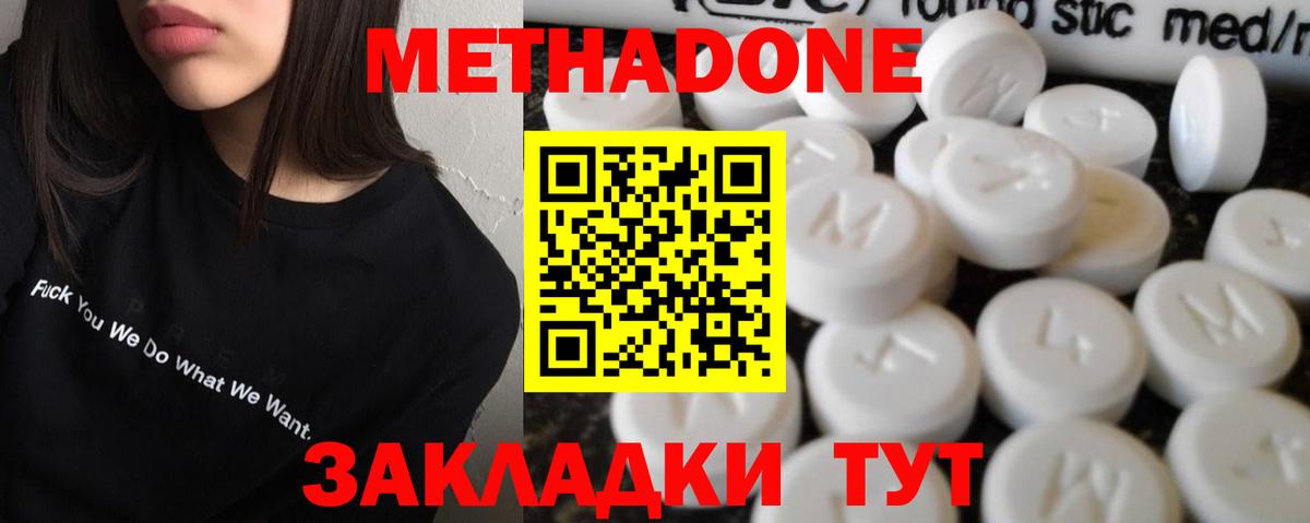Метадон VHQ Луховицы