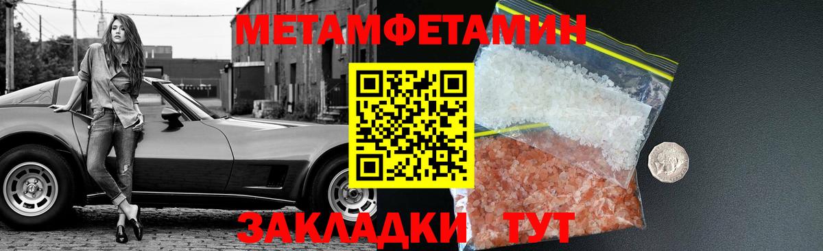 Первитин Декстрометамфетамин 99.9%  Вход с VPN  МЕТАМФЕТАМИН  Луховицы 