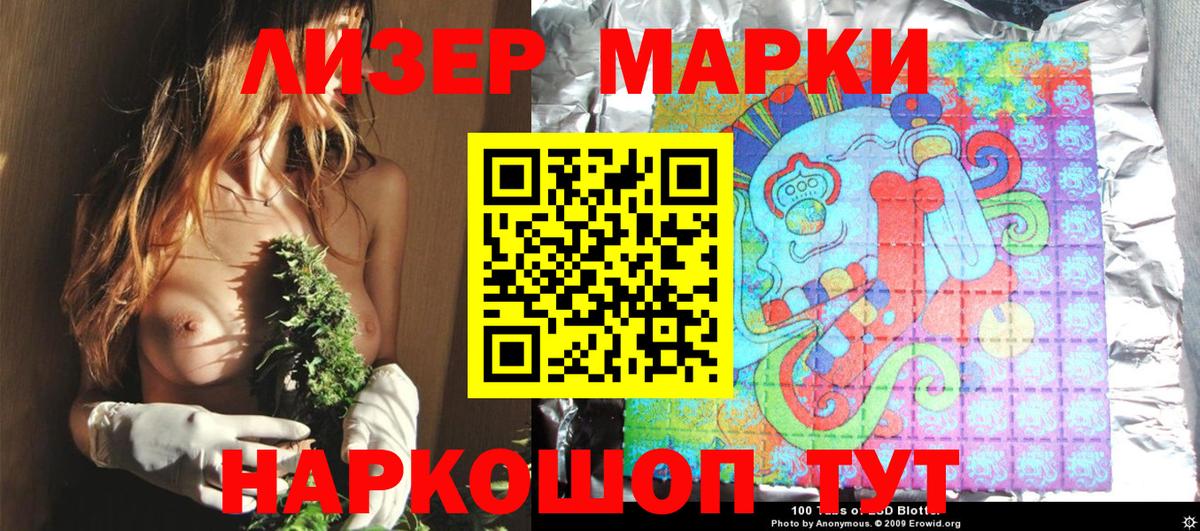 Марки 25I-NBOMe 1,8мг Луховицы