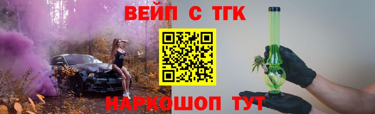 Дистиллят ТГК гашишное масло Луховицы